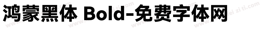 鸿蒙黑体 Bold字体转换